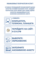 Независимая оценка качества Независимая оценка качества.